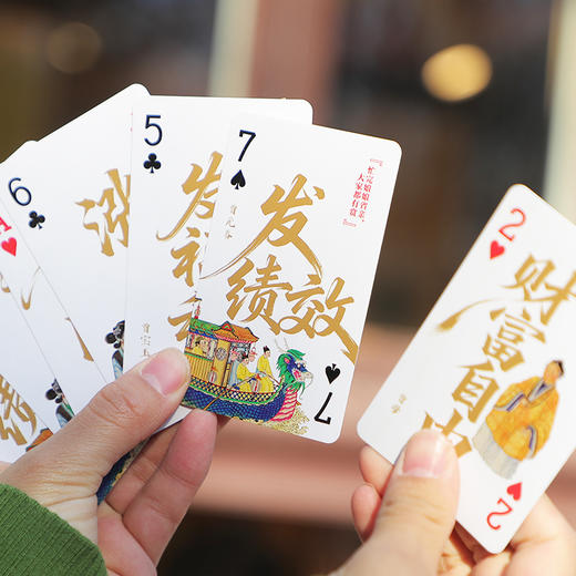 红楼梦发财扑克 商品图3