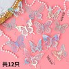 炫彩蝴蝶纸插件 金色/银色 蝴蝶装饰插件 镭射镂空炫彩蝴蝶 10只/张 商品缩略图3