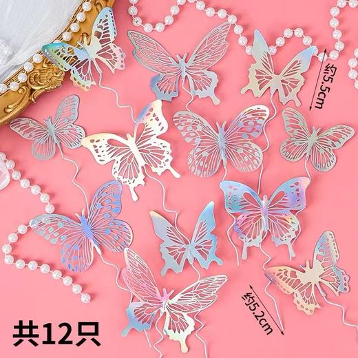 炫彩蝴蝶纸插件 金色/银色 蝴蝶装饰插件 镭射镂空炫彩蝴蝶 10只/张 商品图3
