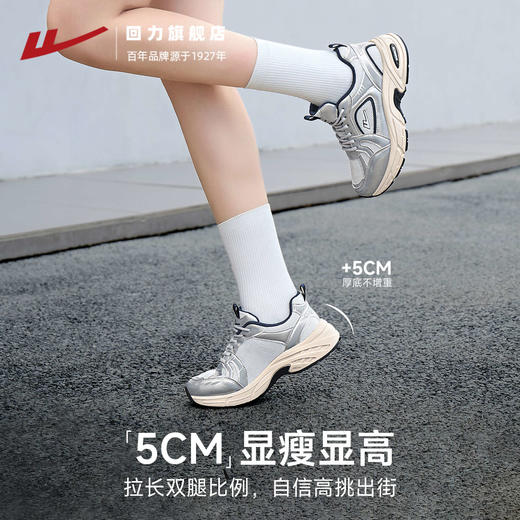 回力女鞋2025秋冬新款复古百搭银色运动鞋子女休闲厚底老爹鞋女款 商品图2
