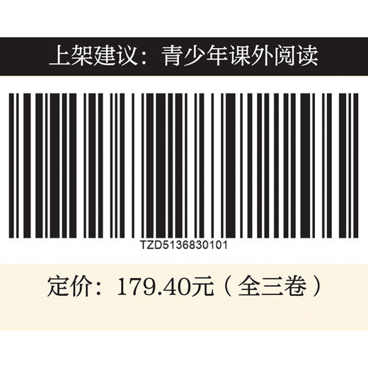 唐诗博物课（手绘图鉴版）：植物卷+动物卷+山川风物卷 跨越千年的诗与科学对话，让唐诗的浪漫落地，让知识的生长有诗为证 商品图1
