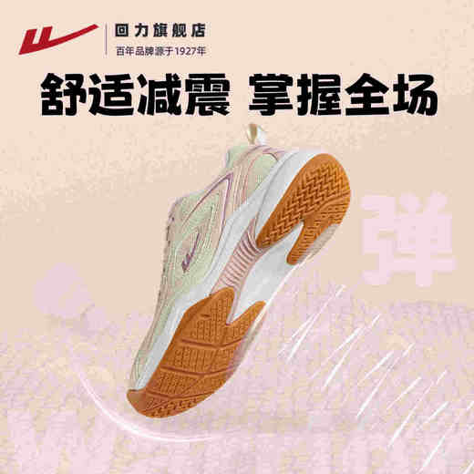 回力秋冬新款女子跑步鞋减震回弹羽毛球鞋舒适透气运动鞋网球鞋男 商品图3