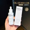 现货▲OLAY小白瓶ProX方程式祛斑精华液 40ml 第三代 商品缩略图0