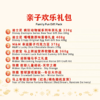 亲子欢乐礼包 商品缩略图1