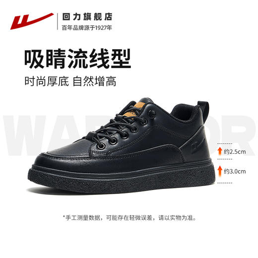 回力男鞋皮面板鞋休闲皮鞋2025秋冬新款免系带内增高英伦风鞋子男 商品图1