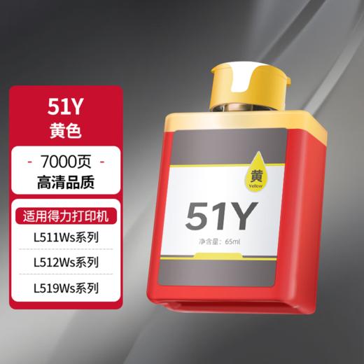 绘威适用得力打印机墨水Deli L511W L519Ws L516W L512W家用墨仓式彩色照片喷墨打印机墨盒 商品图7