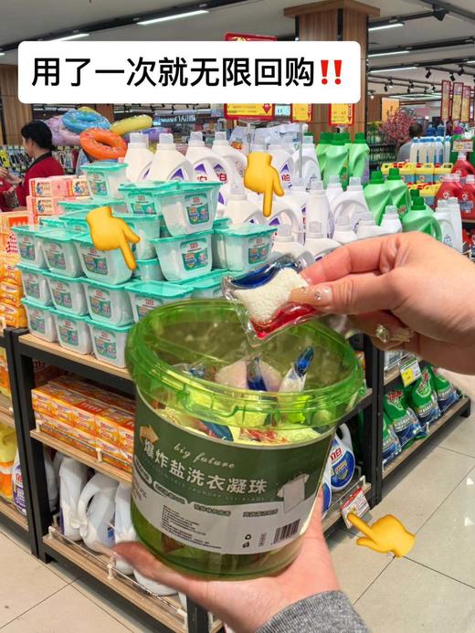 限时抢2桶！32颗/桶【BIGFUTURE爆炸盐洗衣凝珠】一颗洗衣凝珠珠=洗衣液+柔顺剂+留香珠+抑菌 商品图4