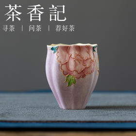 茶香记紫烟牡丹询月杯70ml手绘陶瓷茶杯主人杯茶杯女生家用茶室优雅