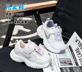 26春款 几米熊 6057 双网   23-27