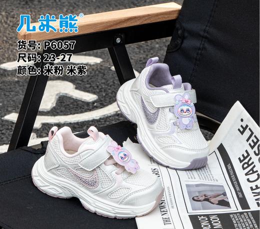 26春款 几米熊 6057 双网   23-27 商品图0