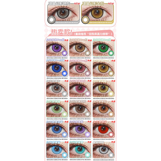 【试戴片】LENSPOP日抛① 新品 星辰泪灰/星辰泪深蓝/星辰泪橘棕 爆款 星辰泪系列/溏心珠系列/游仙系列 星辰泪青/溏心珠蓝绿/游仙红 COS显色 崩铁黄泉/第五人格病患/初音/知更鸟 同款美瞳 商品图1