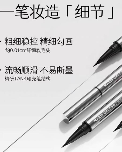 4楼Eubelle欧蓓 玛丽黛佳天际纤细眼线笔静谧黑 不晕染持久防水防汗 极细初学者 吊牌价：68元 活动价：61元 商品图2