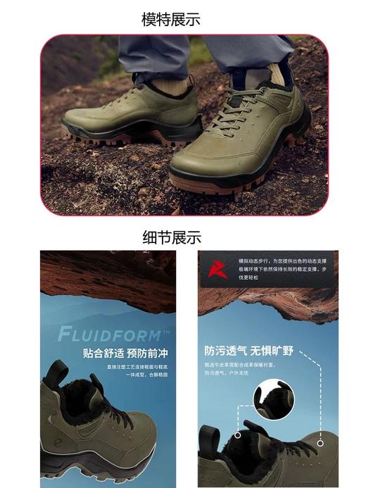 爱步ECCO越野男鞋系列822364 商品图2
