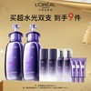 【12月}欧莱雅超光水精华30ml*2 商品缩略图0