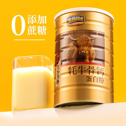 【马年！甄选豪礼】过年礼盒 年货送礼走亲戚长辈礼品 春节中老年送礼牦牛骨钙营养品蛋白粉 商品图3