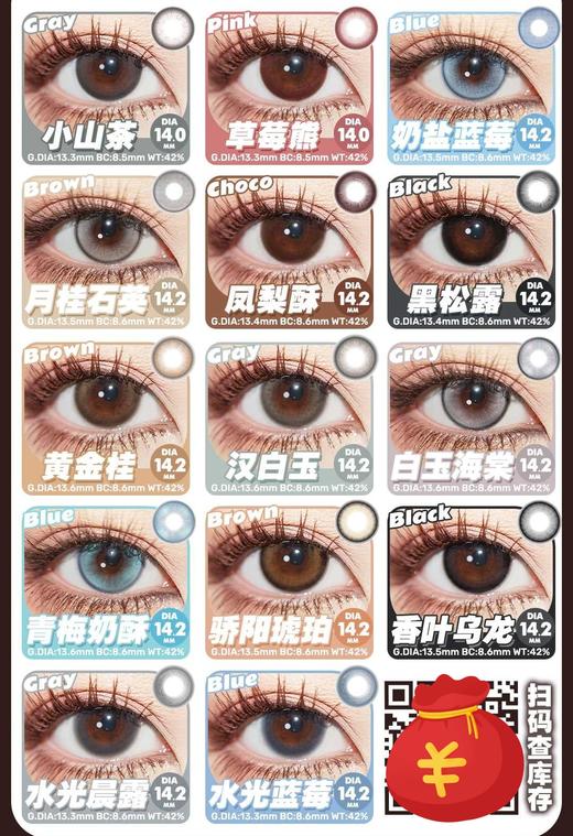 KIKICON 正品月抛58/副88/2副158/4副,小山茶草莓熊 商品图2