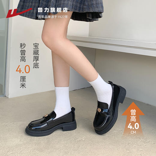 回力山茶花乐福鞋女2025秋冬新款厚底英伦风复古黑色小皮鞋女单鞋 商品图1