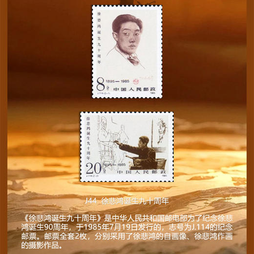 《奔马传奇》收藏册套装 一册集齐邮、封、画 商品图7