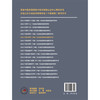 【出版社直发】2026年中医外科学（中级）专业技术资格考试指导用书 专业代码325 附赠考试大纲 中国中医药出版社9787513297318 商品缩略图2