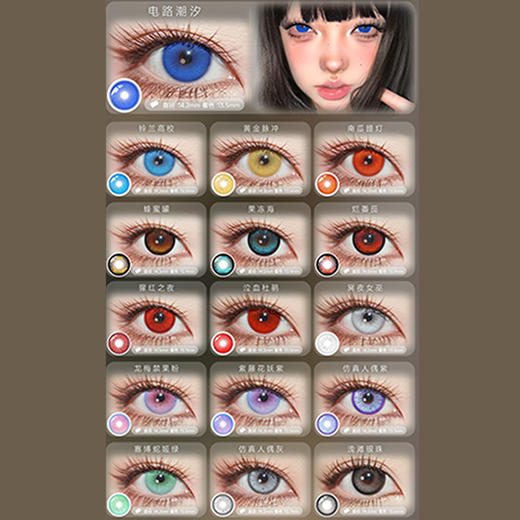 【活动】Serltyca半年抛 新品 虹膜写真灰/粉/紫/蓝/绿 爆款 黄金脉冲/南瓜提灯/电路潮汐/猩红之夜/浅滩银珠/海蓝宝蓝/泣血杜鹃/仿真人偶/青木浅驼/龙梅禁果粉/未知世界 轻混血万圣红瞳 商品图3