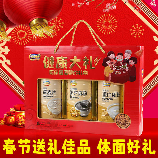 【马年！送礼精选礼盒】春节年货礼盒 送长辈中老年营养品 黑芝麻糊燕麦片 走亲戚礼品礼盒装 商品图5