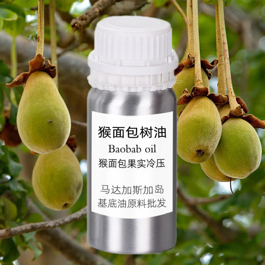 猴面包树油 马达加斯加岛产地进口 厚重基底油原料批发 商品图0