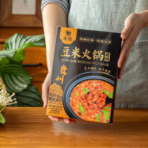 贵州特色豆米火锅|豆香浓郁，空口喝、泡饭、涮菜都绝了 商品图7