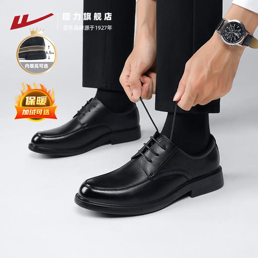 回力皮鞋男款2025新款黑色软底新郎结婚鞋子商务男士加绒休闲皮鞋 商品图0