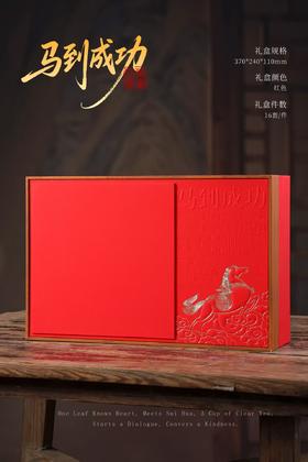 新款【马到成功】4罐通版/35元1套/整箱16套/整箱包邮