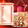 【马年！甄选坚果礼盒 】年货食品炒货干果零食大礼包礼品 新年送礼走亲戚核桃 新春节日送礼礼盒礼物 商品缩略图8