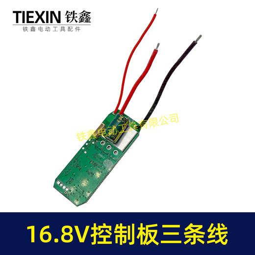【货号00727】适配东科/科王/博诺/小固哥/大艺/16.8V无刷锂电钻控制板控制器三条线8针 商品图5