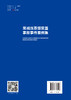 常减压蒸馏装置事故事件案例集 商品缩略图1