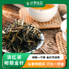 滇红茶 明前金针 雨前金钩 | 核心产区 | 公平贸易 |基地直发 * Yunnan Black Tea | Fair Trade 商品缩略图0