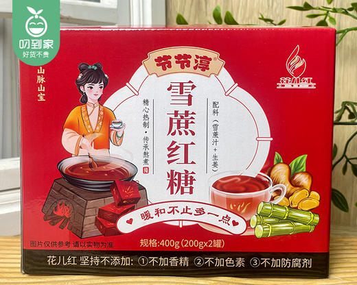 【预售-12月22日配送】节节淳雪蔗红糖礼盒（生姜味）/1箱（200g*2罐）生产日期：25年10月 商品图5
