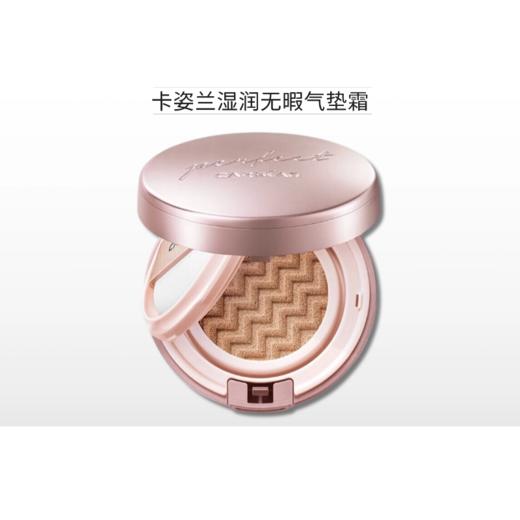 【刮码】卡姿兰湿润无暇气垫霜【到手2内芯】【郑州发】/189【刮码发货】 商品图0