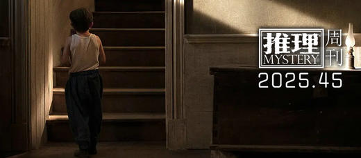 长篇 | 赫拉克勒斯十二宗疑案(17) 商品图0