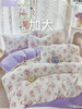 松植屋加大牛奶绒四件套220*240冬季加厚床单被套恒温四件套(植入1%抗静电丝）抗静电不掉毛 商品缩略图6