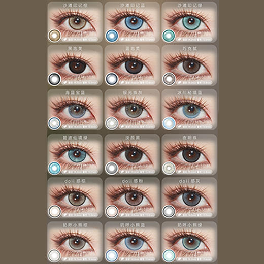 【活动】Serltyca半年抛 新品 虹膜写真灰/粉/紫/蓝/绿 爆款 黄金脉冲/南瓜提灯/电路潮汐/猩红之夜/浅滩银珠/海蓝宝蓝/泣血杜鹃/仿真人偶/青木浅驼/龙梅禁果粉/未知世界 轻混血万圣红瞳 商品图4