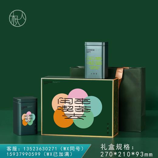 金枝玉叶【小赤甘 中号 双罐 绿色】35元一套/一件16套 商品图0