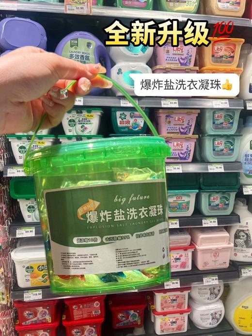 限时抢2桶！32颗/桶【BIGFUTURE爆炸盐洗衣凝珠】一颗洗衣凝珠珠=洗衣液+柔顺剂+留香珠+抑菌 商品图3