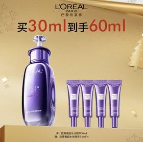 【12月】欧莱雅超光水精华