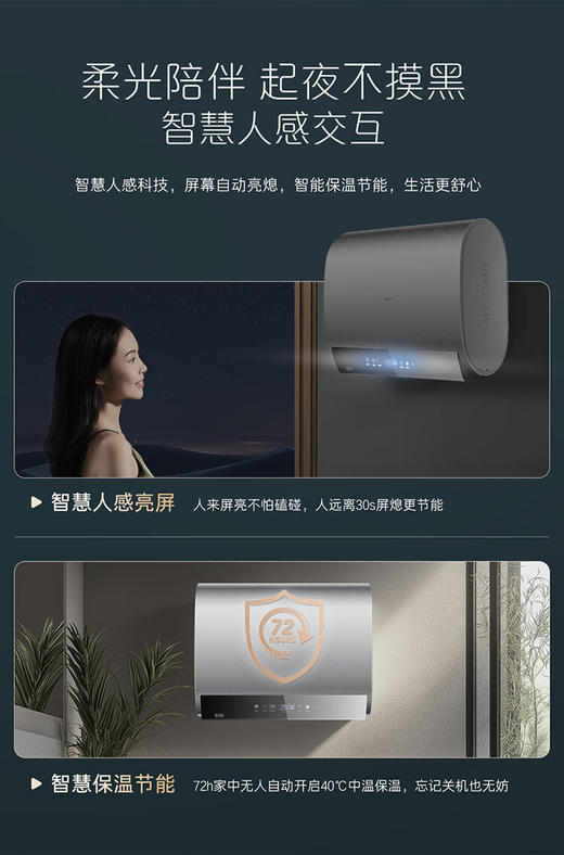 卡萨帝（Casarte）60升【钛金胆】揽光电热水器 富锶双胆隐藏安装速热 CJ7PRO 国家补贴20% 商品图9