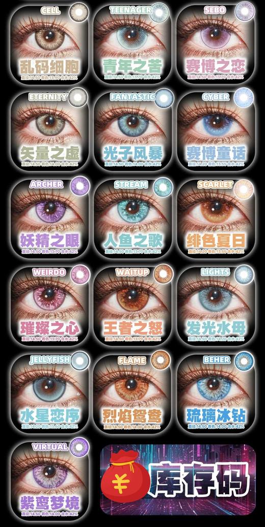 mimipark月抛29.9/副39.9/2副69/4副 ,故障情绪兔泪眼情绪录,最高度数800 商品图3