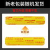 SHUANG YU一次性保鲜膜大卷【PVC材质 300米*40cm】商用生鲜蔬果超市食品膜 商品缩略图1