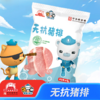 大红门＆海底小纵队联名款“无抗猪排800g/袋” 商品缩略图0