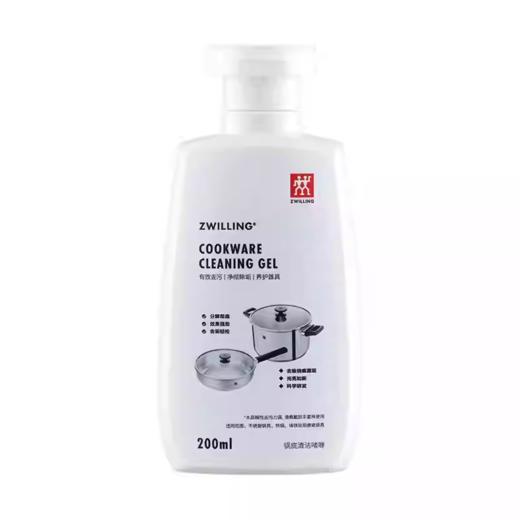 【柏联B1】双立人锅具清洁剂（满2000元包邮） 商品图0