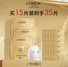 【12月】欧莱雅小蜜罐面膜套包 商品缩略图0