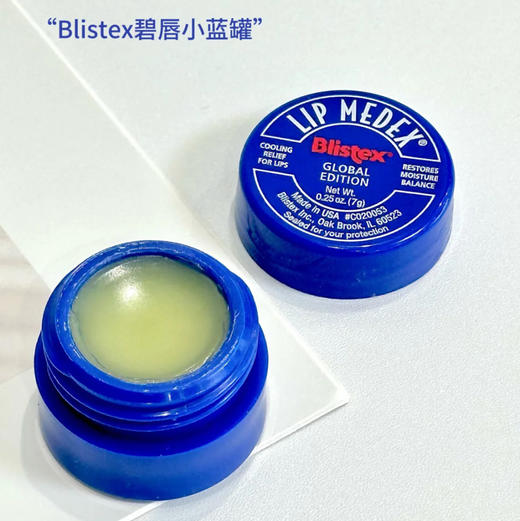 百蕾适 · 美国Blistex碧唇小蓝罐保湿滋润去死皮淡化唇纹修护舒缓润唇膏 7g 商品图0