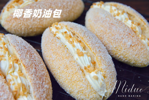 椰香奶油包 商品图0