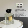 阿玛尼玉龙茶高定香水2ml 初闻是绿茶的清香 宛如清泉 再闻又纯又欲 逐渐变成沉稳木质香 商品缩略图4